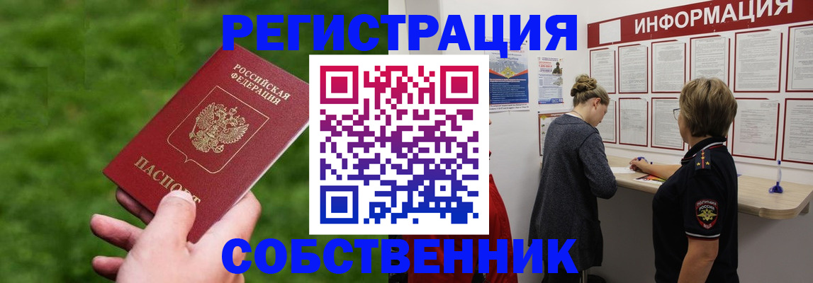 прописка поиск в Кольчугино