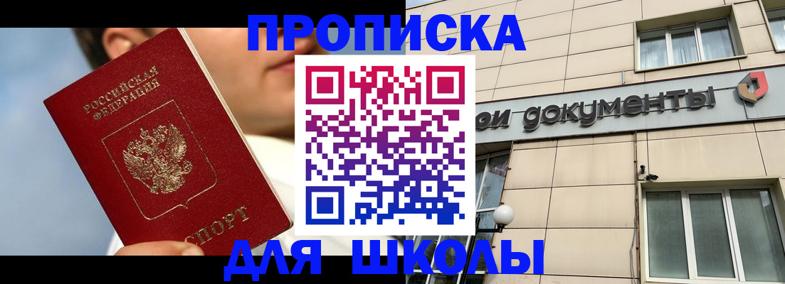 прописка от собственника в Кольчугино
