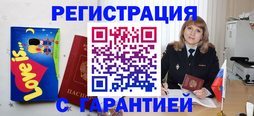 временная регистрация в квартире в Кольчугино