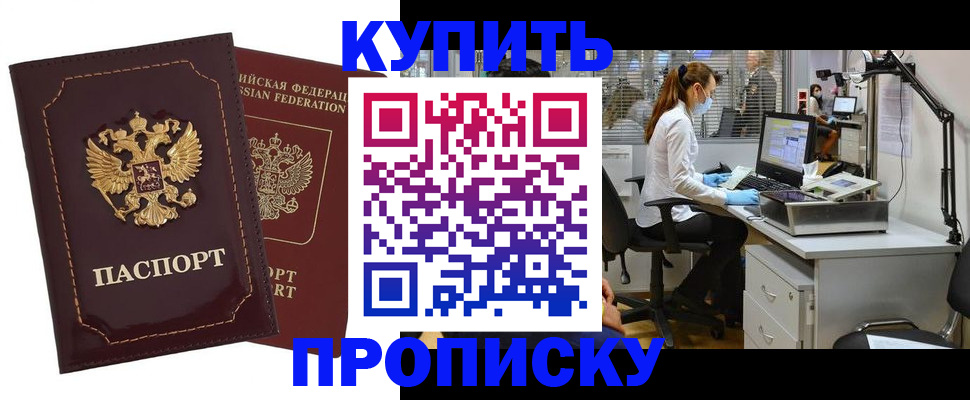 прописка гарантия в Кольчугино